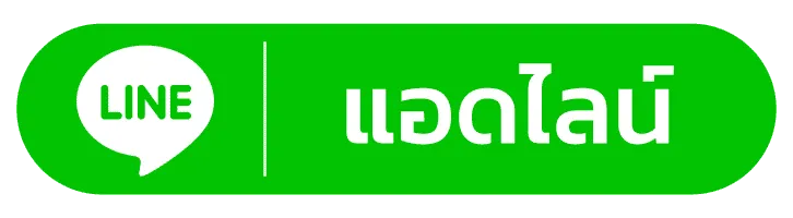 line-ทางเข้าb2y