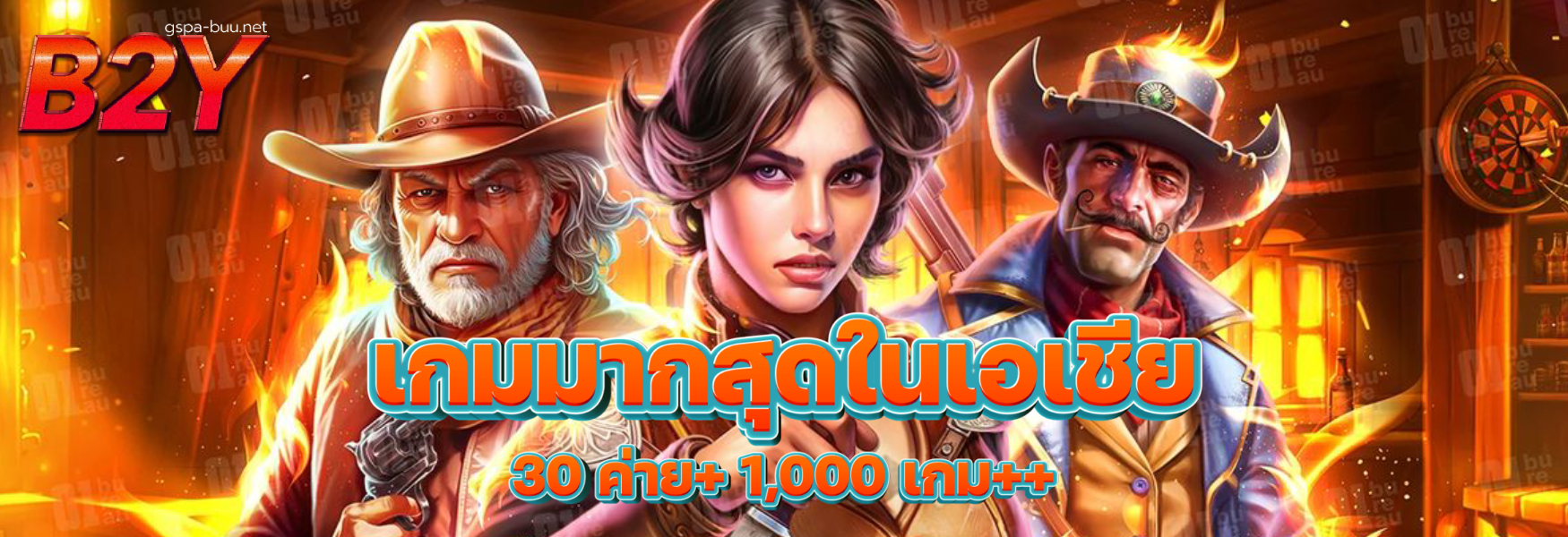ทางเข้าb2y